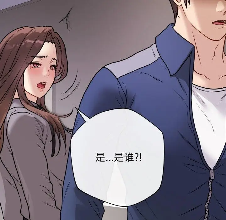 漫画《最后的冲刺》第13话第132张图