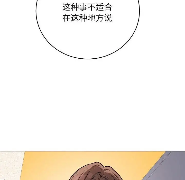 漫画《最后的冲刺》第13话第134张图