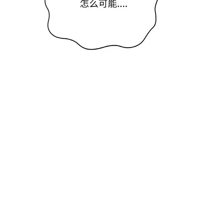 漫画《最后的冲刺》第13话第137张图