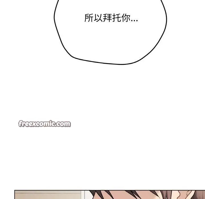 漫画《最后的冲刺》第13话第14张图