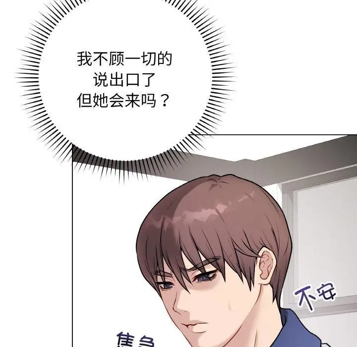 漫画《最后的冲刺》第13话第142张图