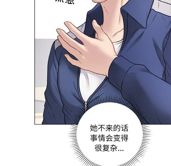 漫画《最后的冲刺》第13话第143张图