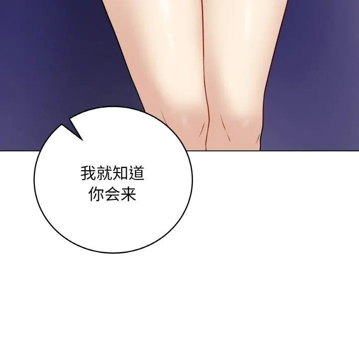 漫画《最后的冲刺》第13话第147张图