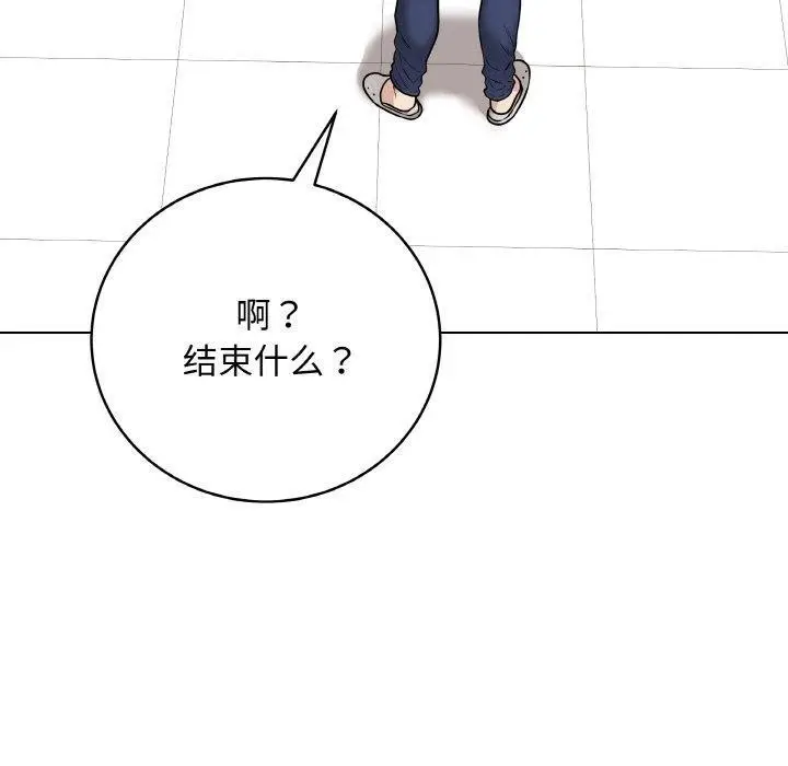 漫画《最后的冲刺》第13话第150张图