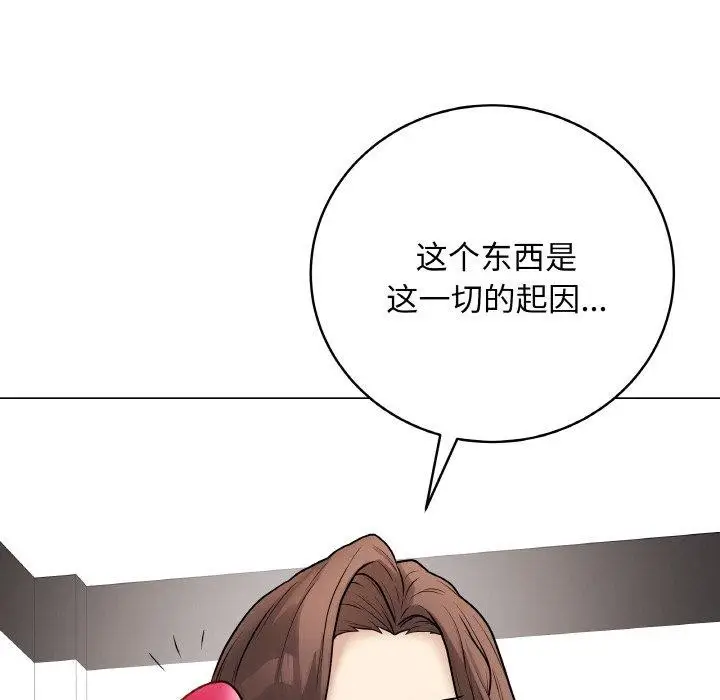 漫画《最后的冲刺》第13话第151张图