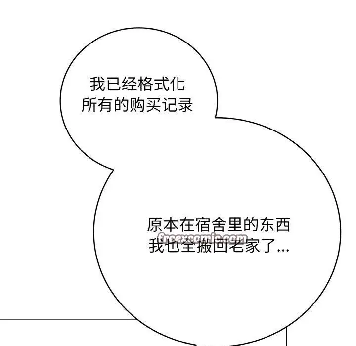 漫画《最后的冲刺》第13话第154张图