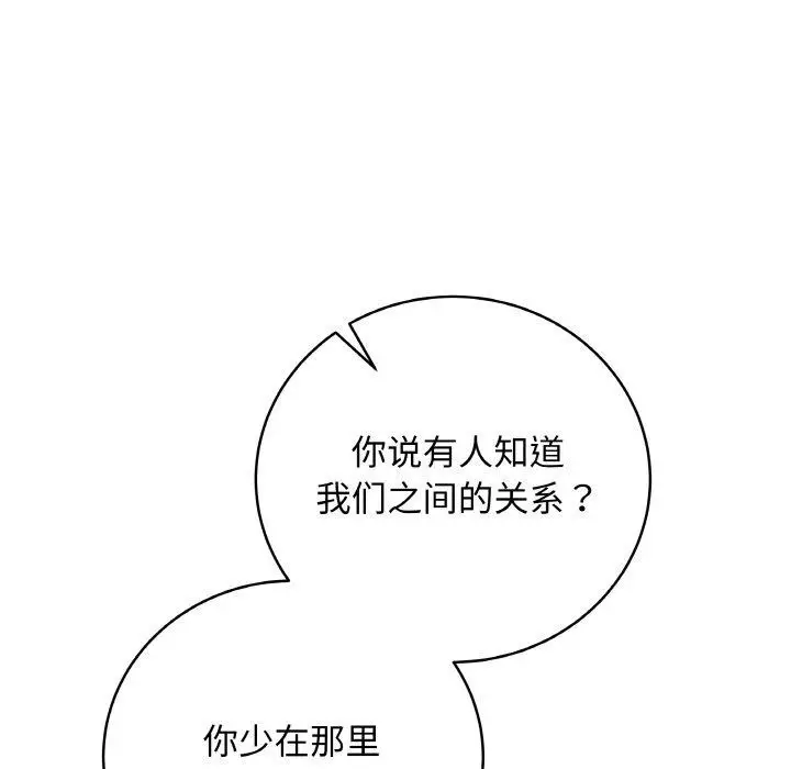 漫画《最后的冲刺》第13话第157张图