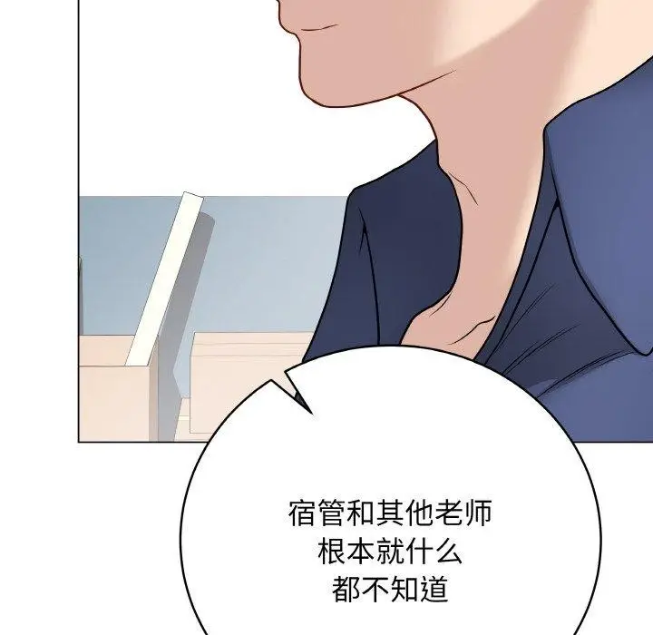 漫画《最后的冲刺》第13话第159张图