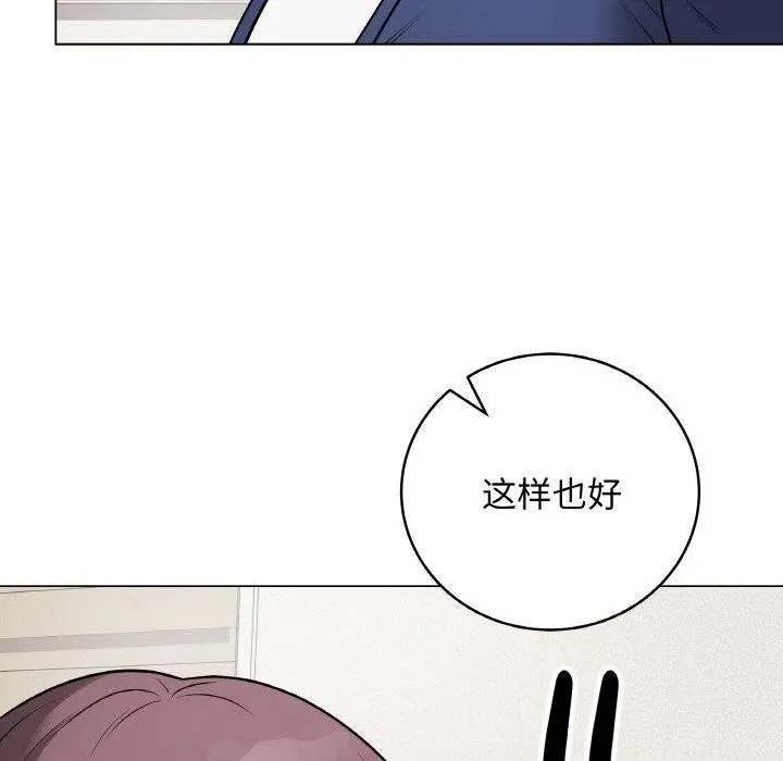 漫画《最后的冲刺》第13话第16张图