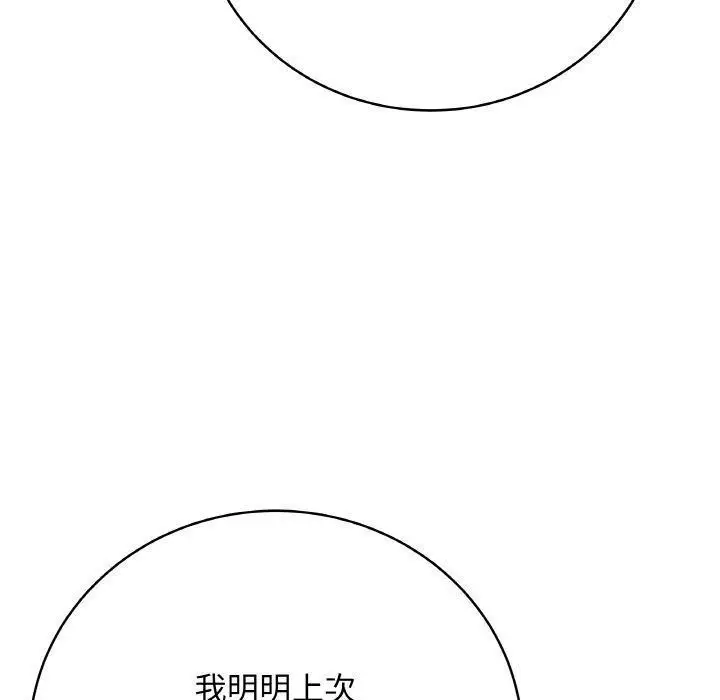 漫画《最后的冲刺》第13话第160张图