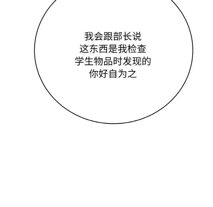 漫画《最后的冲刺》第13话第163张图