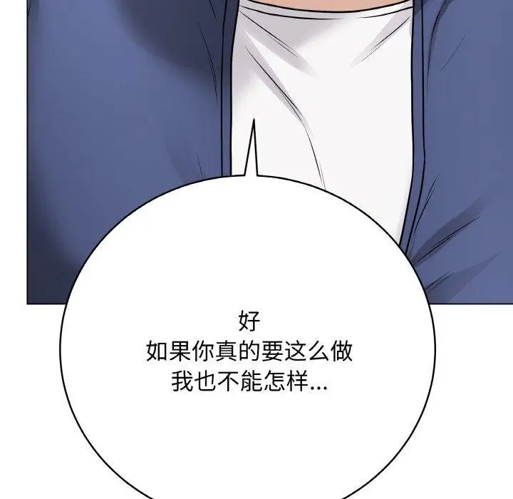 漫画《最后的冲刺》第13话第165张图