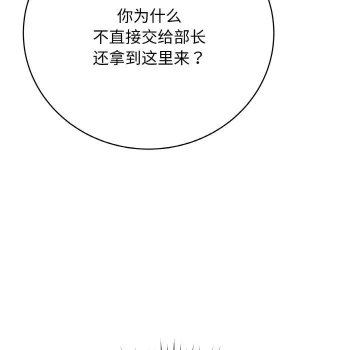 漫画《最后的冲刺》第13话第169张图
