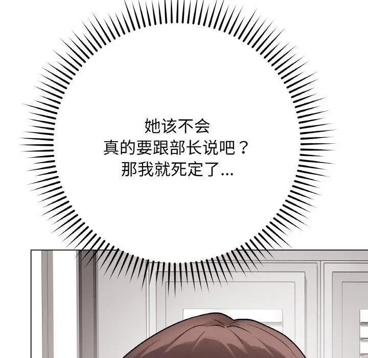 漫画《最后的冲刺》第13话第170张图