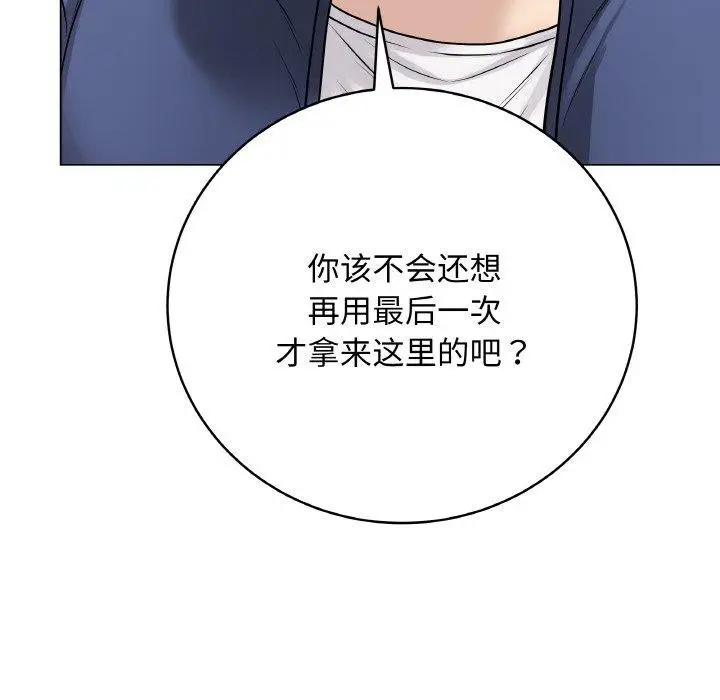 漫画《最后的冲刺》第13话第172张图