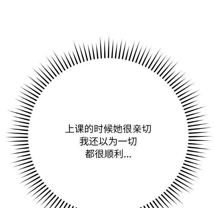 漫画《最后的冲刺》第13话第173张图