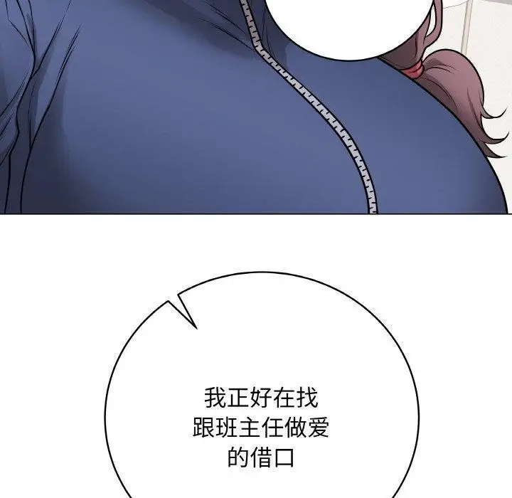漫画《最后的冲刺》第13话第18张图