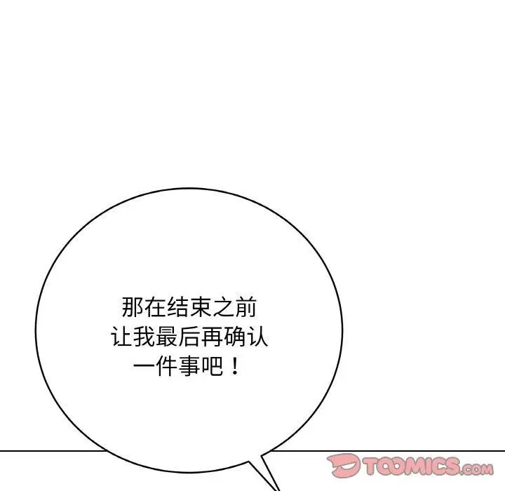 漫画《最后的冲刺》第13话第184张图