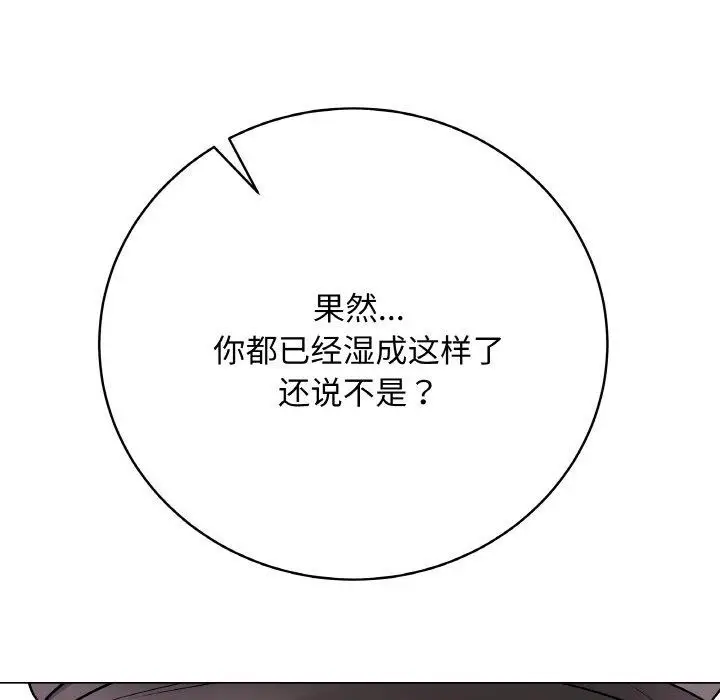 漫画《最后的冲刺》第13话第193张图