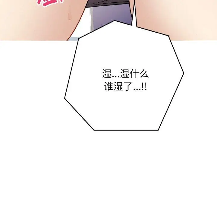 漫画《最后的冲刺》第13话第195张图