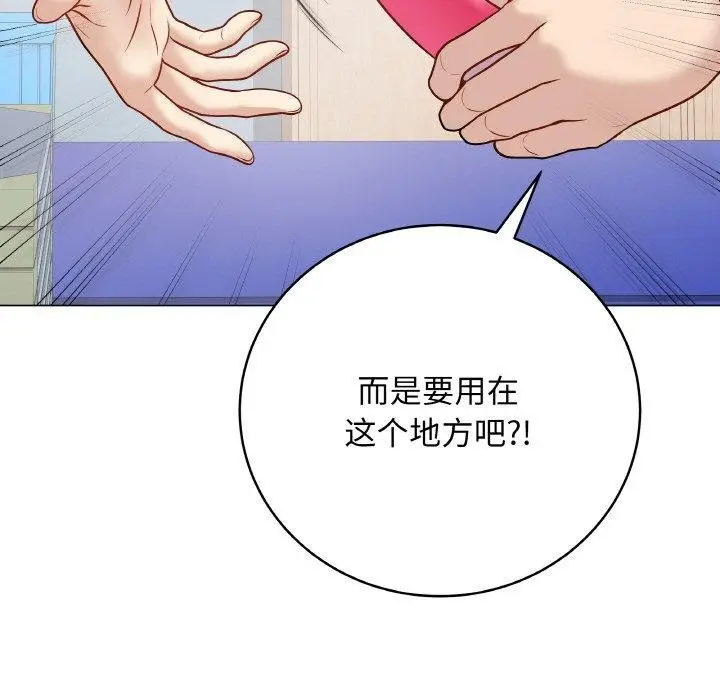 漫画《最后的冲刺》第13话第197张图