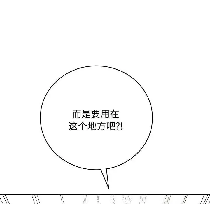 漫画《最后的冲刺》第13话第198张图