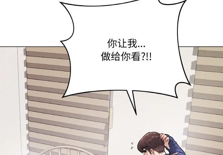 漫画《最后的冲刺》第13话第2张图