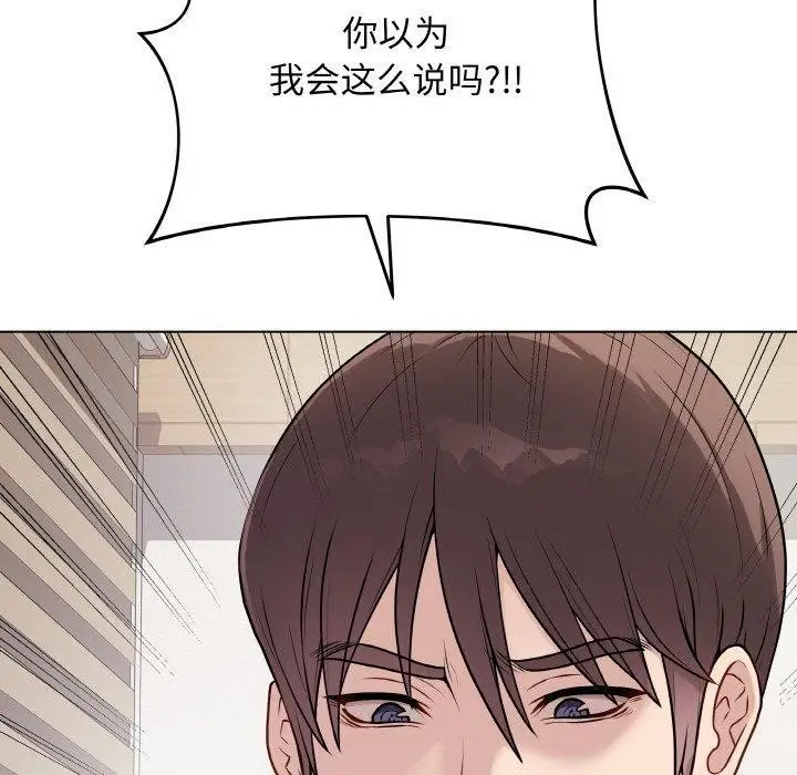 漫画《最后的冲刺》第13话第20张图