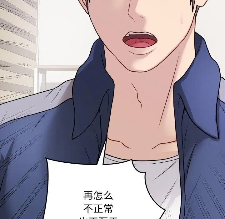 漫画《最后的冲刺》第13话第21张图