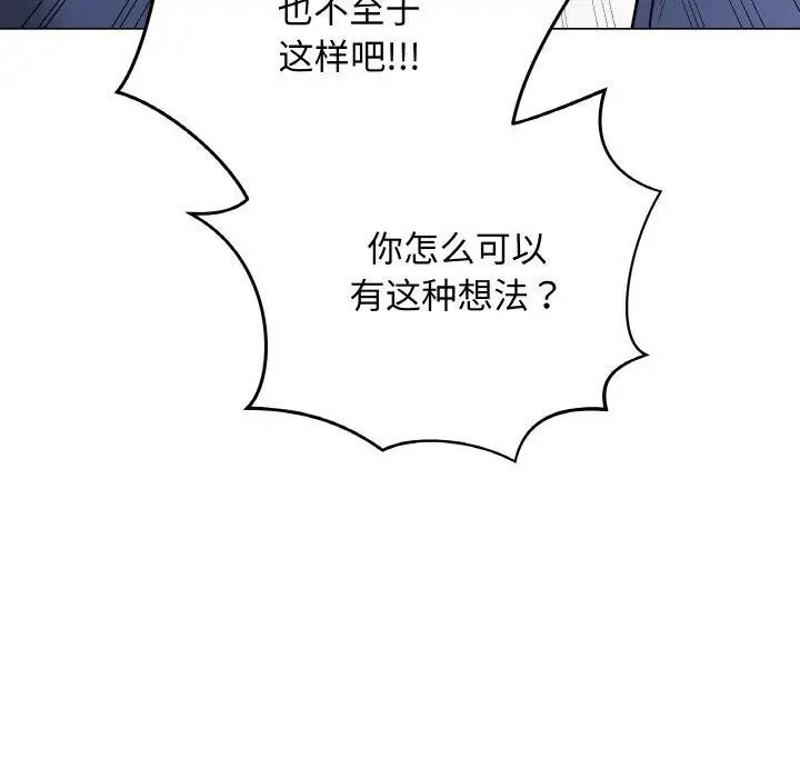 漫画《最后的冲刺》第13话第22张图
