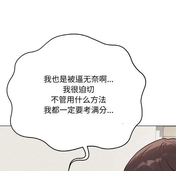 漫画《最后的冲刺》第13话第23张图