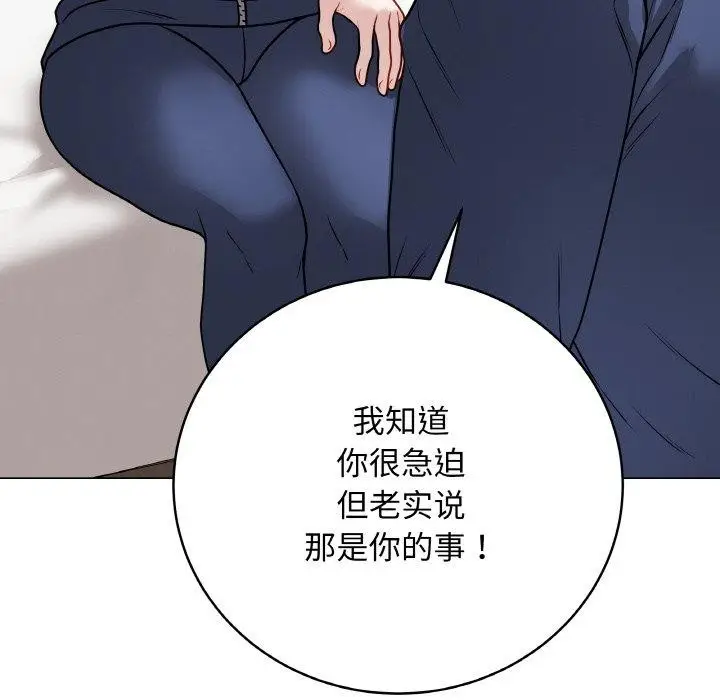 漫画《最后的冲刺》第13话第25张图