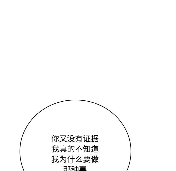 漫画《最后的冲刺》第13话第26张图