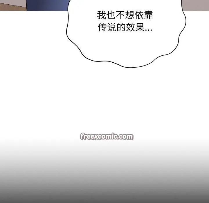 漫画《最后的冲刺》第13话第42张图
