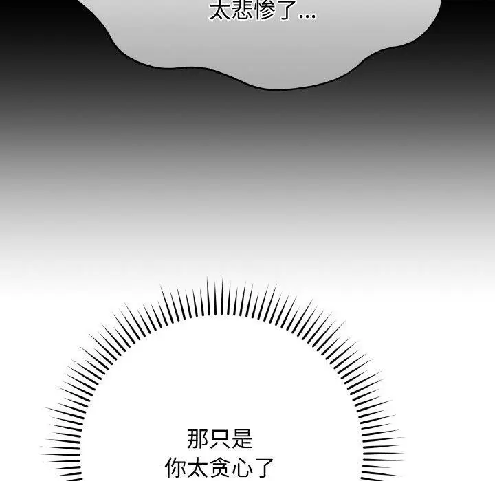 漫画《最后的冲刺》第13话第45张图