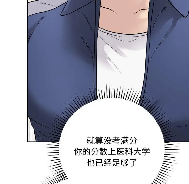 漫画《最后的冲刺》第13话第47张图