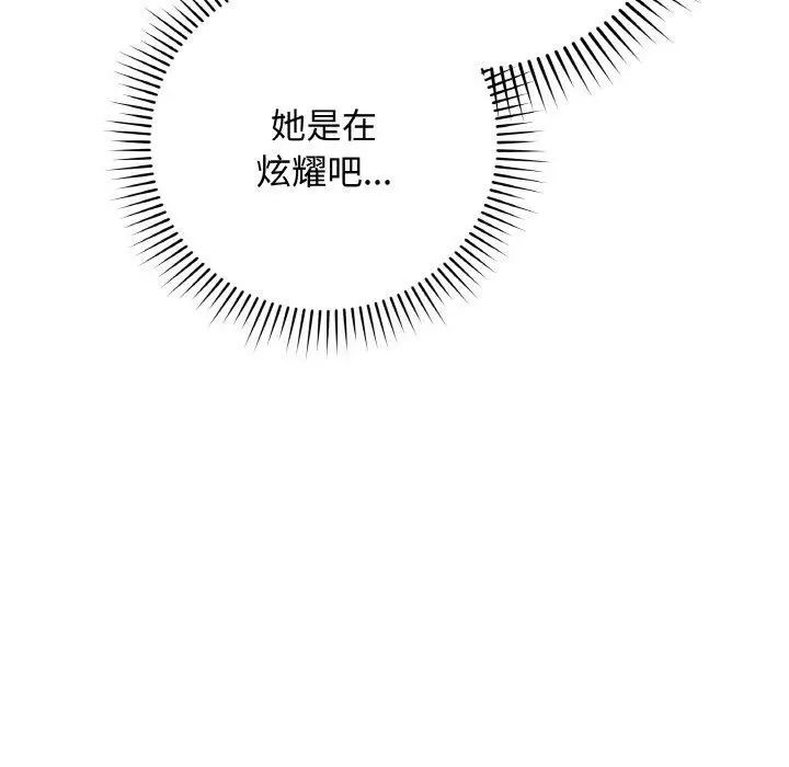 漫画《最后的冲刺》第13话第48张图