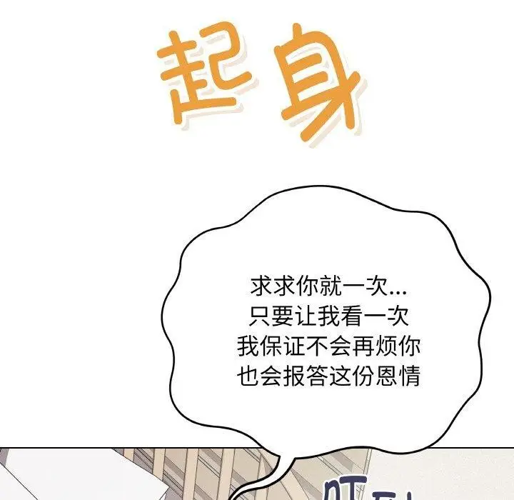 漫画《最后的冲刺》第13话第49张图