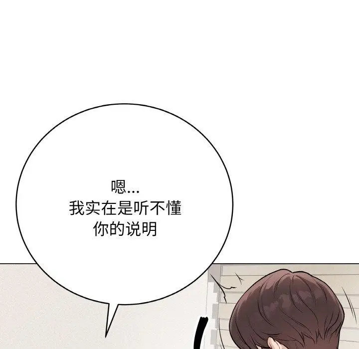 漫画《最后的冲刺》第13话第5张图