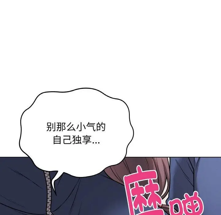 漫画《最后的冲刺》第13话第52张图