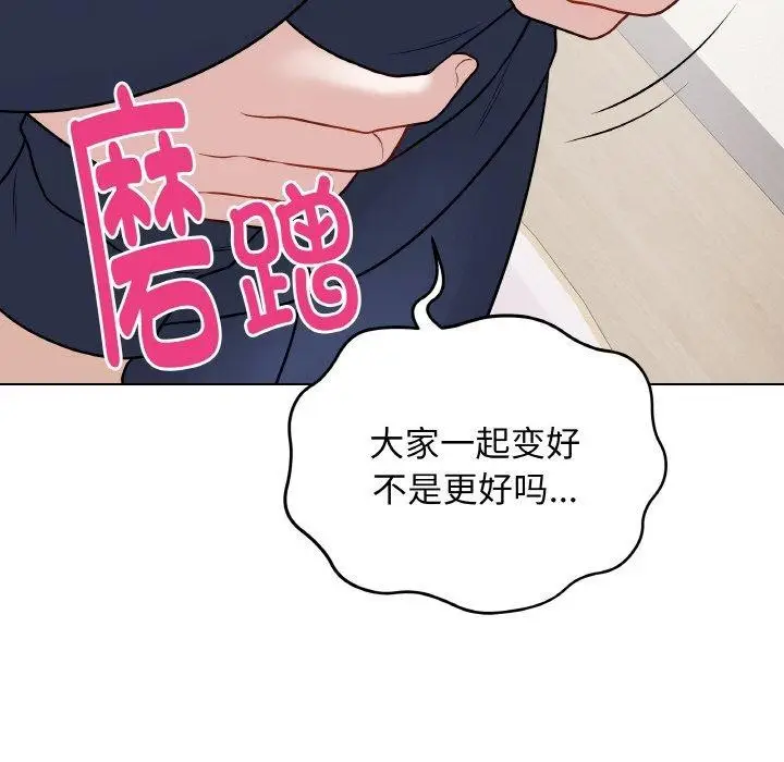 漫画《最后的冲刺》第13话第54张图
