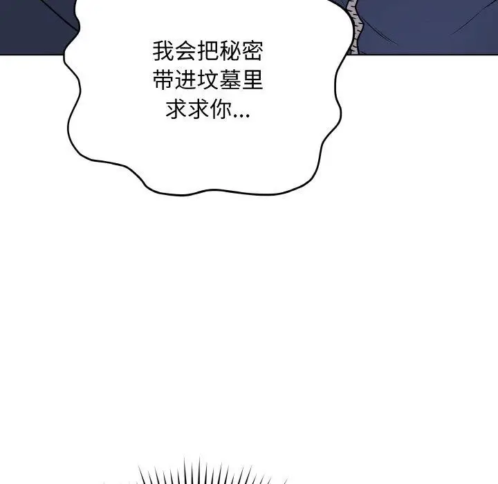 漫画《最后的冲刺》第13话第58张图