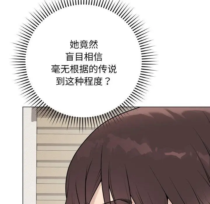 漫画《最后的冲刺》第13话第59张图