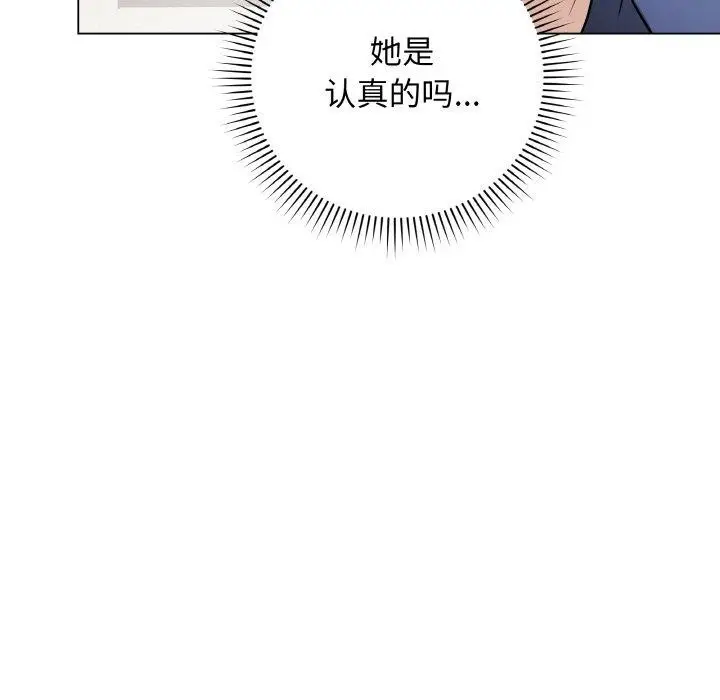漫画《最后的冲刺》第13话第61张图