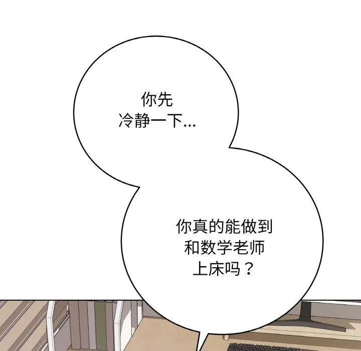 漫画《最后的冲刺》第13话第62张图