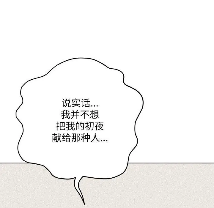 漫画《最后的冲刺》第13话第65张图