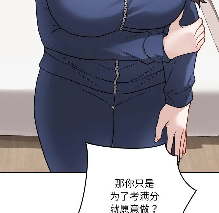 漫画《最后的冲刺》第13话第67张图