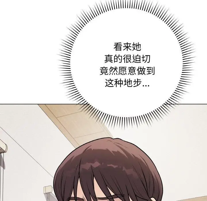 漫画《最后的冲刺》第13话第69张图