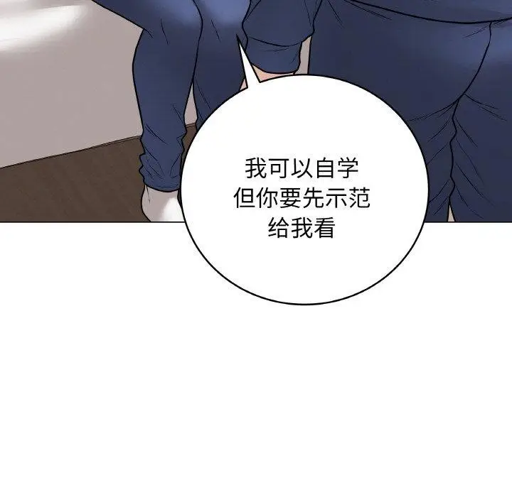 漫画《最后的冲刺》第13话第7张图