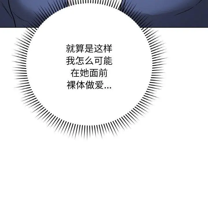 漫画《最后的冲刺》第13话第71张图